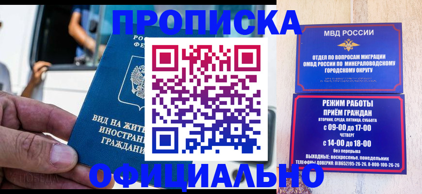 пропишу в квартире в Чернушке