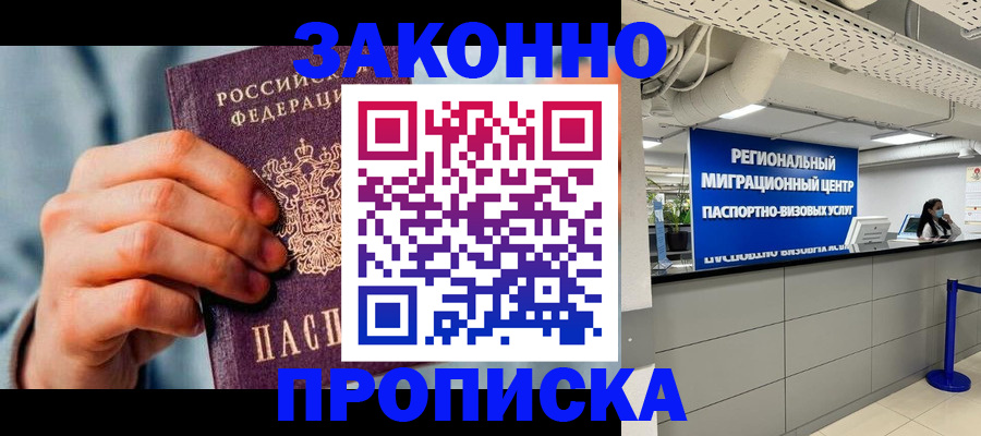 временная регистрация поиск в Чернушке